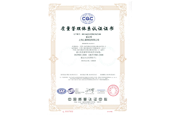 質(zhì)量管理體系證書-歐興儲運