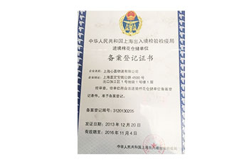 進境棉花倉儲資質(zhì)-歐興儲運