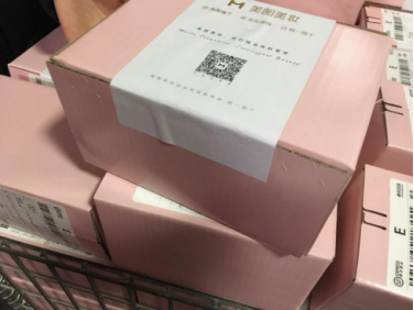 保稅倉