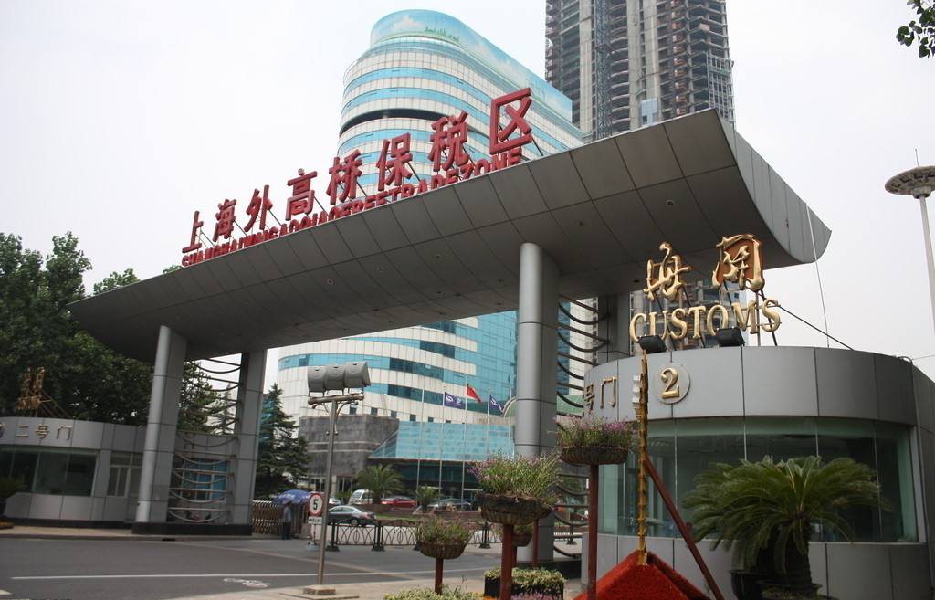 保稅倉