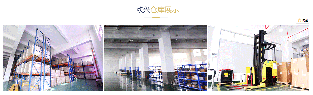 上海保稅倉庫